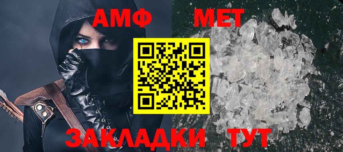 АМФ 97% Минусинск