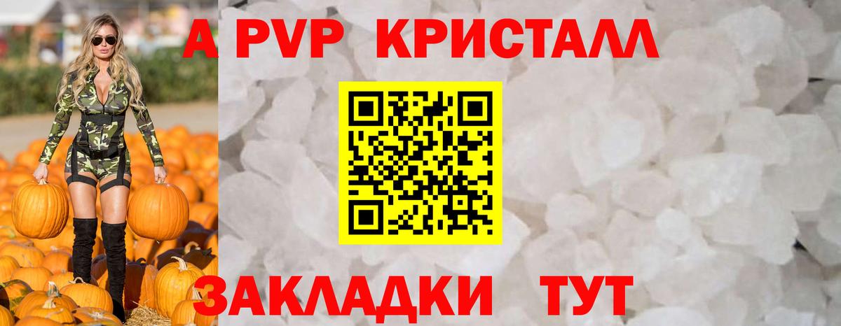 Alpha-PVP  Альфа ПВП СК КРИС  Вход с VPN  Минусинск 