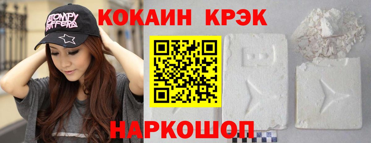 Кокаин 99%  Кокаин 97%  COCAIN  Минусинск  Вход с VPN 