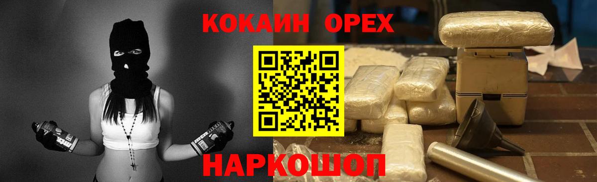 COCAIN 98% Минусинск
