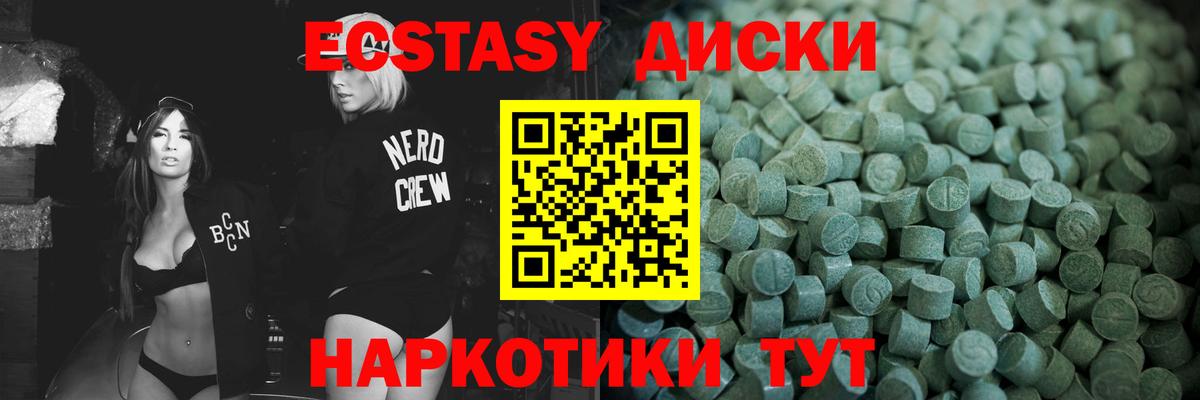 Экстази бентли  наркошоп  Вход с VPN  Минусинск  ЭКСТАЗИ mix 