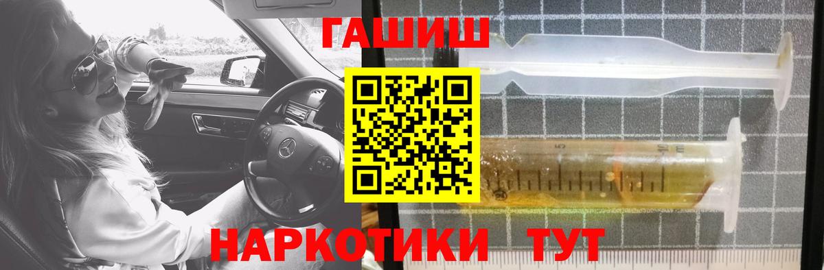 купить наркотики сайты  ГАШИШ Cannabis  Вход с VPN  ГАШ хэш  Минусинск 