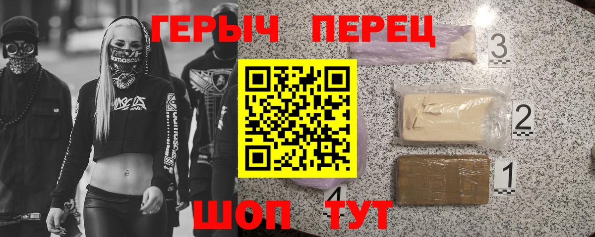 ГЕРОИН  Героин белый  Вход с VPN  Минусинск 