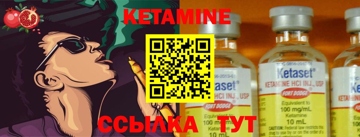 Кетамин VHQ  Вход с VPN  Кетамин ketamine  Минусинск 