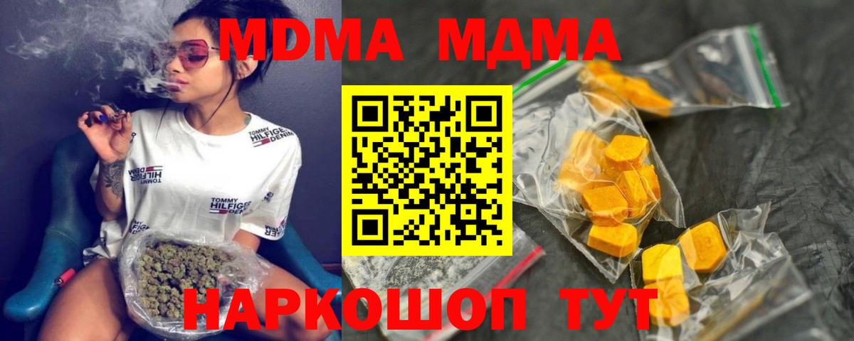 MDMA VHQ  Вход с VPN  MDMA VHQ  Минусинск 