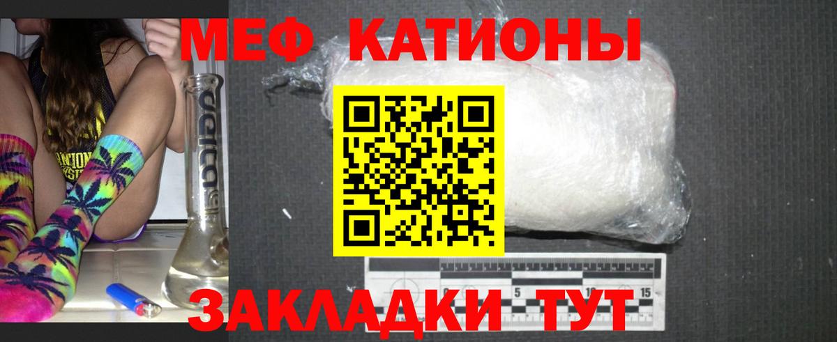 Меф  Минусинск