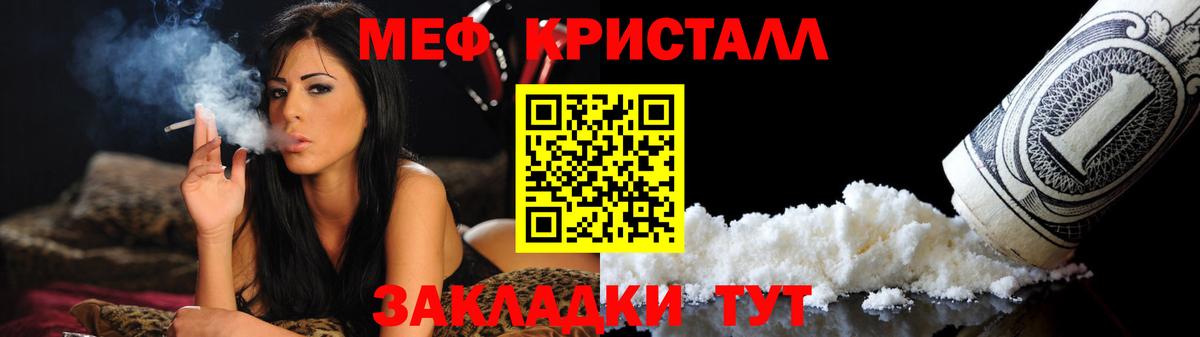 Мефедрон 4 MMC  МЯУ-МЯУ  МЕФ мука  Минусинск  Вход с VPN 