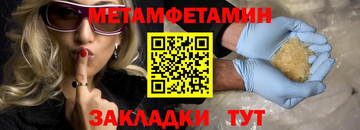 Минусинск  МЕТАМФЕТАМИН мет  МЕТАМФЕТАМИН мет  Вход с VPN 