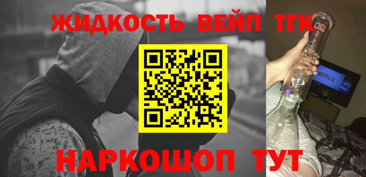 Минусинск  ТГК THC oil  ТГК концентрат  Вход с VPN 