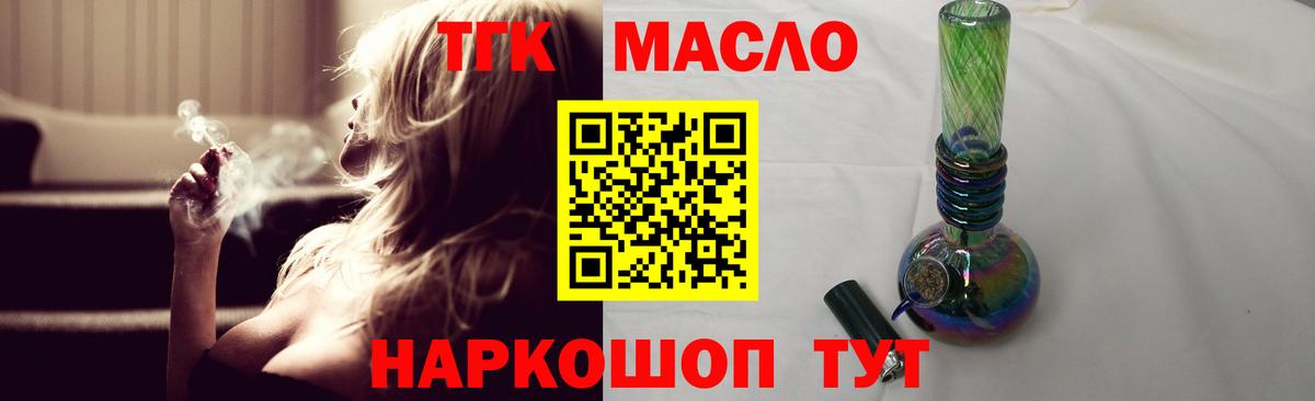 Дистиллят ТГК Wax Минусинск