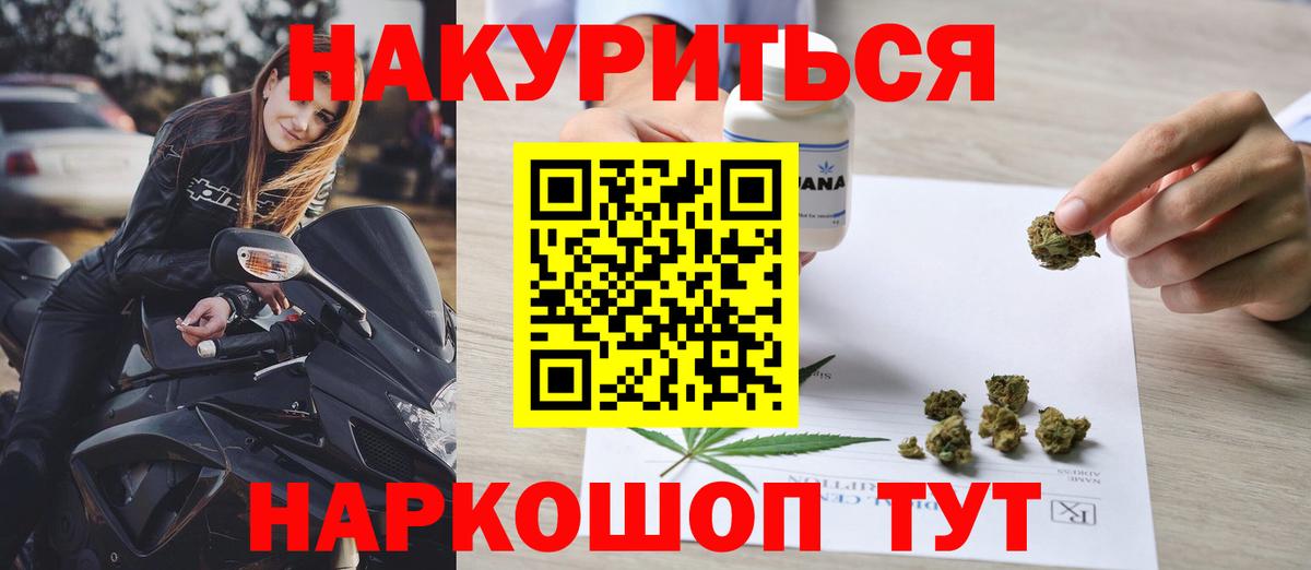 Канабис ГИДРОПОН  Вход с VPN  Минусинск  МАРИХУАНА LSD WEED  Бошки марихуана марихуана  Марихуана AK-47 